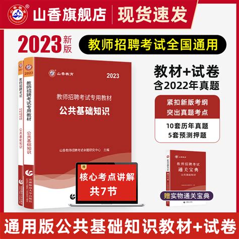 广东广州市教育局直属事业2021年第二次公开招聘教师延长报名公告（5月25日17:00截止）