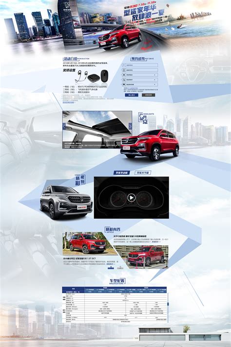 UI设计汽车网站网页web界面模板素材-正版图片401250359-摄图网