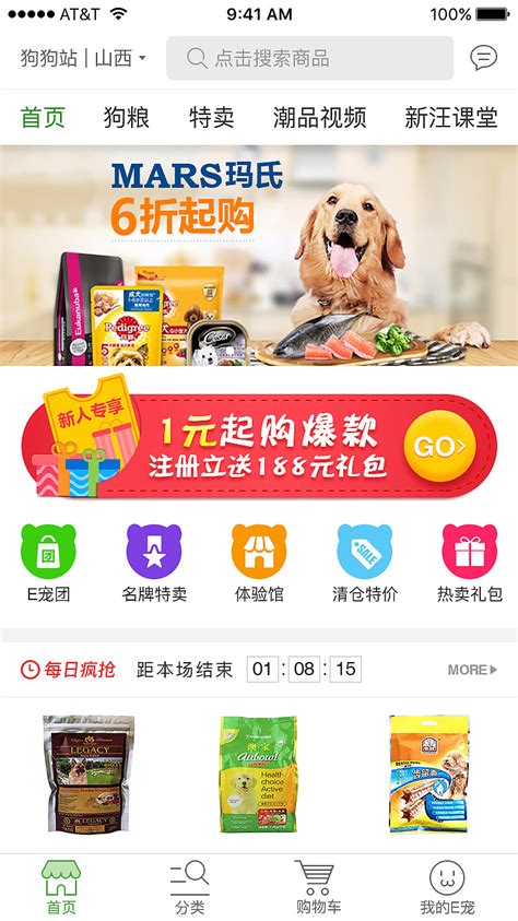 宠物交易平台手机app应用界面设计素材-XD素材中文网