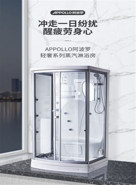 阿波罗蒸汽房-智能卫浴价格-APPOLLO阿波罗卫浴