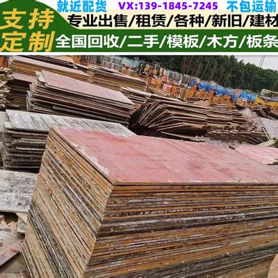 木方模板回收-废旧木方模板回收-青岛德顺盛建筑机械设备有限公司