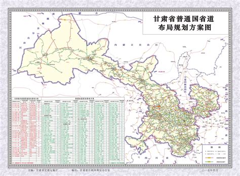 甘肃省普通国省道布局规划方案图 - 中国交通地图 - 地理教师网