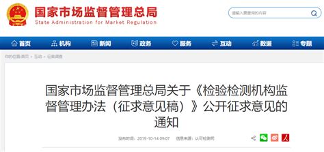 中检测试技术(广东)集团有限公司出具虚假检验报告案-中国质量新闻网