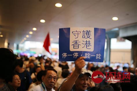 全港各界“守护香港”和平集会正式开始：“反对暴力！香港加油！”_国内新闻_环球网