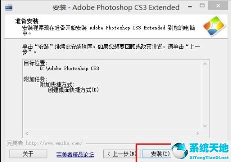 PS CS3完整免激活版下载-photoshop cs3完整免激活版10.0.1 中文版-东坡下载