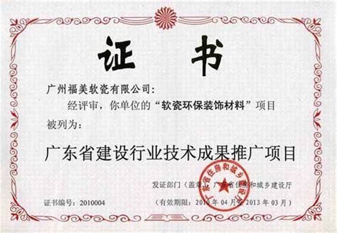 行业认证 - 上海雷诺尔科技股份有限公司|官网