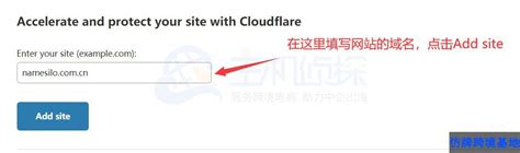 NameSilo域名解析到CloudFlare教程 - 仿牌外贸建站专家