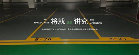 环氧树脂防滑坡道地坪-上海环氧地坪，上海地坪，上海地坪工程，上海雷晟地坪工程有限公司