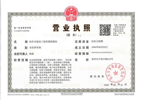 关于我们-资质荣誉-广州欧亚气雾剂与日化用品制造有限公司