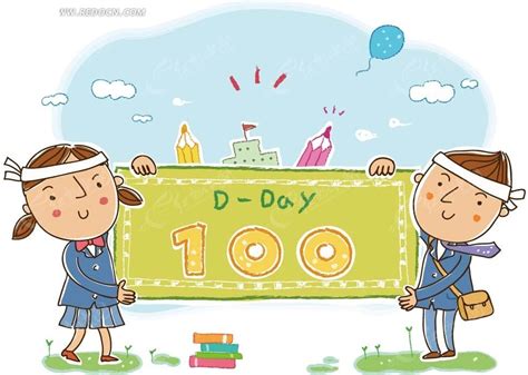 儿童卡通插画——考100分的小学生EPS素材免费下载_红动中国