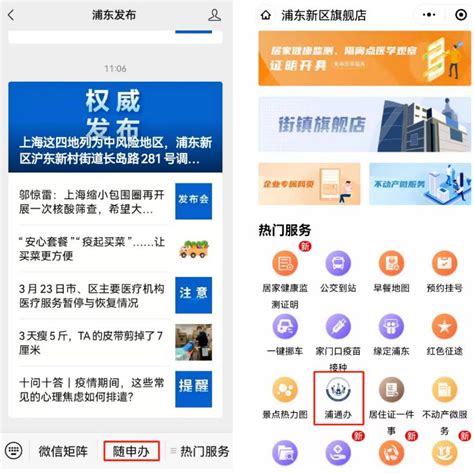 上海浦东新区：以电子签名、电子合同为依据，简化业务办理流程-放心签