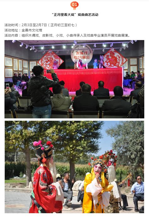 新春活动抢先看，这个春节，金昌市文化馆邀您一起“虎虎生威”！ - 金昌 - 丝绸之路(敦煌)国际文化博览会 - 官方网站