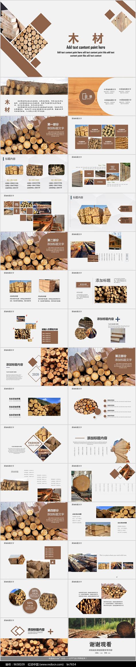 木材图片_木材素材_木材高清图片_摄图网图片下载
