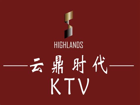 潍坊好乐迪量贩式KTV设计_商务风格KTV设计_怡元设计
