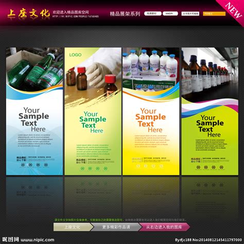 农药公司设计图__展板模板_广告设计_设计图库_昵图网nipic.com