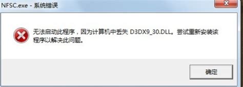 D3dx9 30.dll文件下载_dD3dx9 30.dll官方版下载 - 系统之家