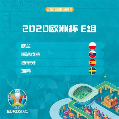2020年欧洲杯LOGO标志矢量图，AI源文件 - 矢量图 - 素材集市