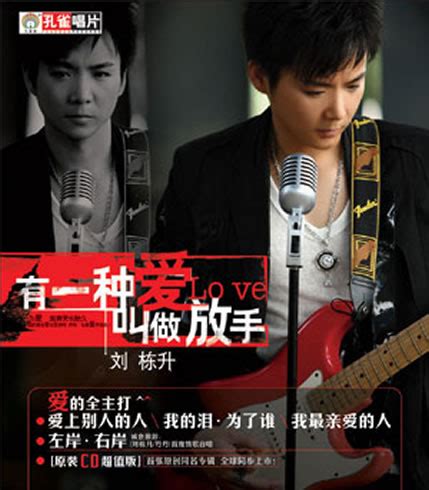 《我的泪 为了谁》有一种爱叫做放手 刘栋升-北京现代音乐研修学院