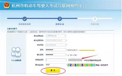 北京初次申领驾驶证考试预约流程(图解)- 北京本地宝