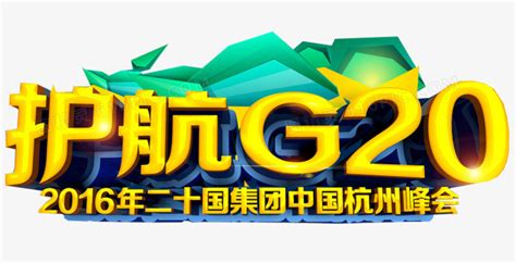 航拍G20杭州峰会主场馆 气势磅礴-新闻中心-温州网