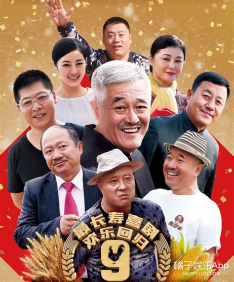 看了9季的《乡村爱情》，竟get了中国近十年的潮流史 - 360娱乐，你开心就好