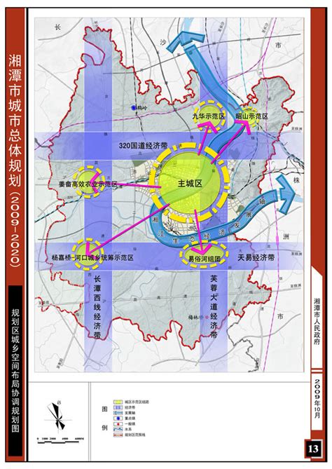 潭市公土网挂（2020）037号地块2亿6004万元-湘潭365房产网