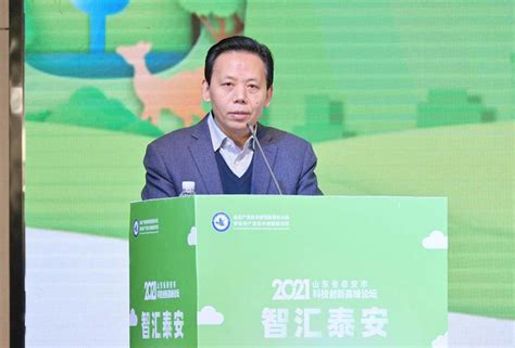 智汇泰安 ﹒“碳”索未来 2021山东省泰安市科技创新高峰论坛隆重举办_互联网_艾瑞网