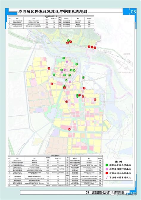 寿县新城城市规划设计方案_城乡规划方案文本_土木在线