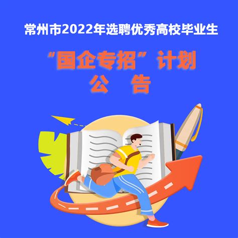 2022届交通系学生会招新大会_交通系_学生风采_常州刘国钧高等职业技术学校