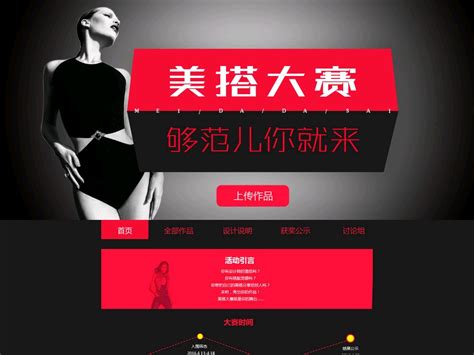 2018广州长隆香江酒店网站改版_阿Q正在转-站酷ZCOOL