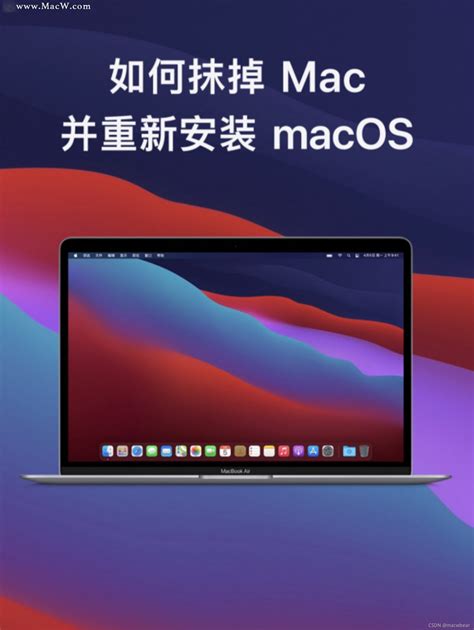 Mac新手必看教程—让你离熟练操作mac只差十分钟_macbookpro使用教程入门-CSDN博客