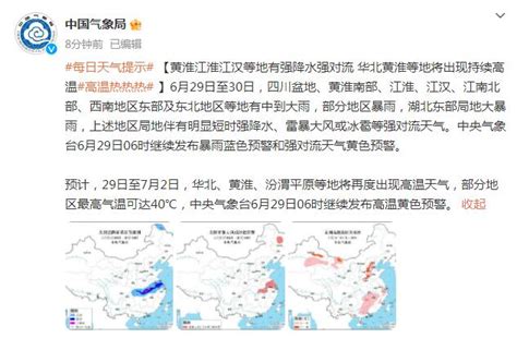 华北黄淮连遭强降雨 南方“高烧”31日起开始缓解|界面新闻 · 中国