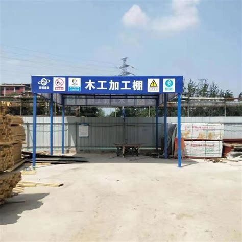 北京标准化工地钢筋加工棚厂家 免费咨询 - 八方资源网