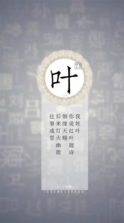 高端精品创意头像，揭示出中国姓氏文化的丰富内涵-文字头像