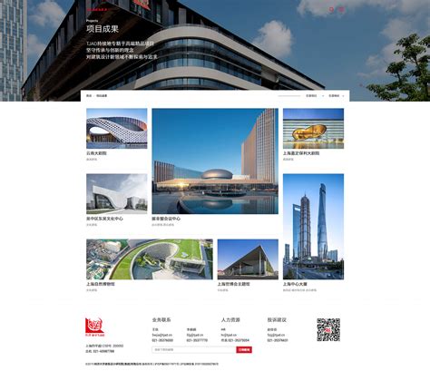 上海同济大学建筑设计研究院-商业地产类网页开发_设计_搭建-PAIKY高端定制网站建设