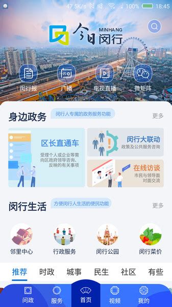 今日闵行app下载安装-今日闵行app下载最新版 v3.1.0-乐游网软件下载