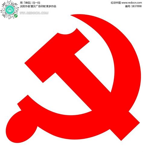 2022新修订的中国共产党党章展板图片下载_红动中国