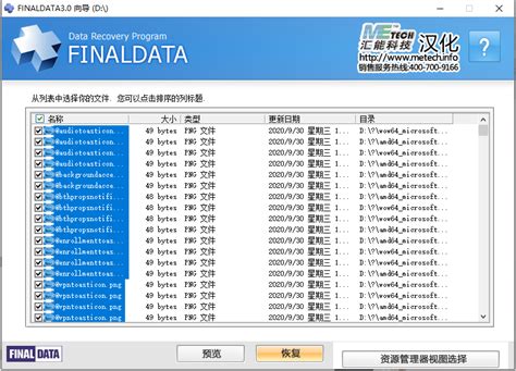 finaldata2.0序列号（finaldata注册码）_环球知识网
