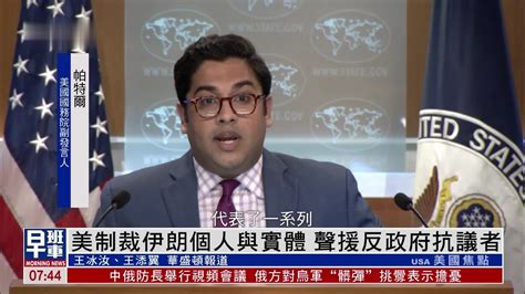 外媒：伊朗称正与美国举行换囚谈判_凤凰网