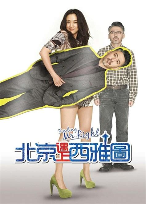 《北京遇上西雅图2》海报甜到爆炸 吴秀波深情拥抱汤唯|北京遇上西雅图2|吴秀波_凤凰娱乐