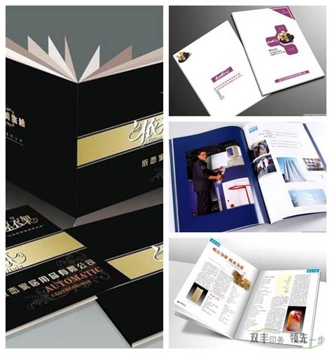 专业画册印刷厂-画册设计公司从设计到印刷-北京多米印刷厂