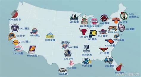 美国NBA球队名字中蕴含的地理知识（一）