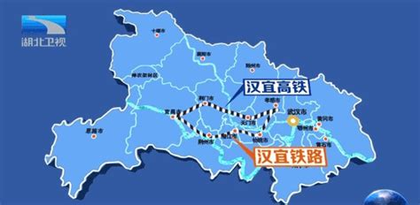 汉宜高铁沿途站点图（附站点）- 武汉本地宝