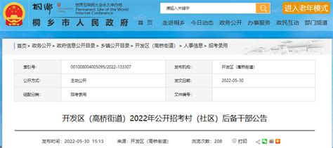 2013年浙江大学生村官考试报名时间、网址入口