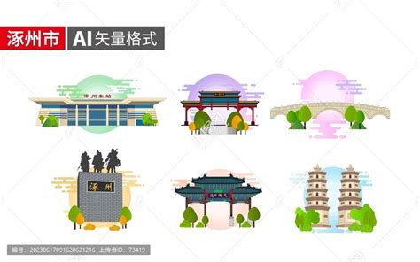 涿州,宣传画册,画册/宣传单/广告,设计,汇图网www.huitu.com