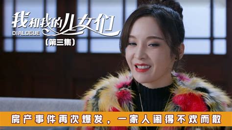 《我和我的儿女们》14日起CCTV-8黄金档献礼-焦点-中华娱乐网-全球华人综合娱乐网站