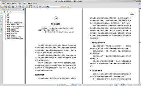 《中文版Dreamweaver CS4完全自学手册》扫描版[PDF] _ Dreamweaver _ 网站建设 _ 电脑 _ 敏学网