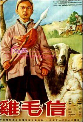中国老电影海报（欣赏）