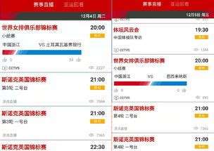 CCTV5+在线直播-CCTV5+体育赛事在线直播「高清」