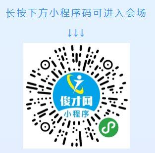 2020“链接世界 智汇南沙”人才系列活动举办 广州南沙加快打造国际化人才特区